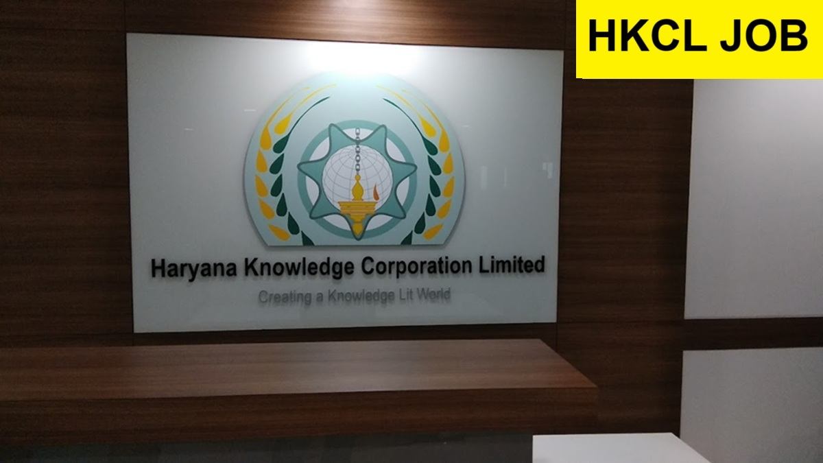 HKCL Recruitment 2025 Trainee, Subject Matter Expert Post