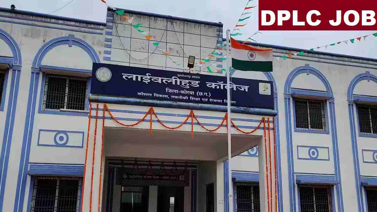 DPLC Bastar Guest Trainer Recruitment 2025 Direct Link Apply 03 Post