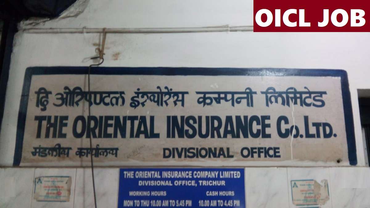 OICL Administrative Officer Recruitment 2025 Direct Link Apply 300 Posts