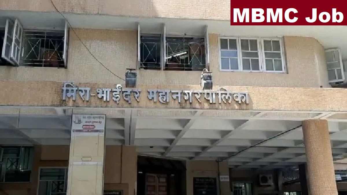 MBMC Group C Recruitment 2025 Direct Link Apply 358 Posts