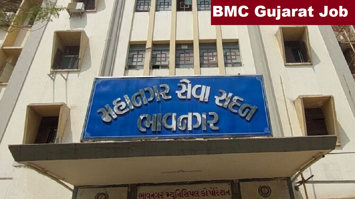 BMC Gujarat Clerk, Stenographer Recruitment 2025 Direct Link Apply 104 Posts