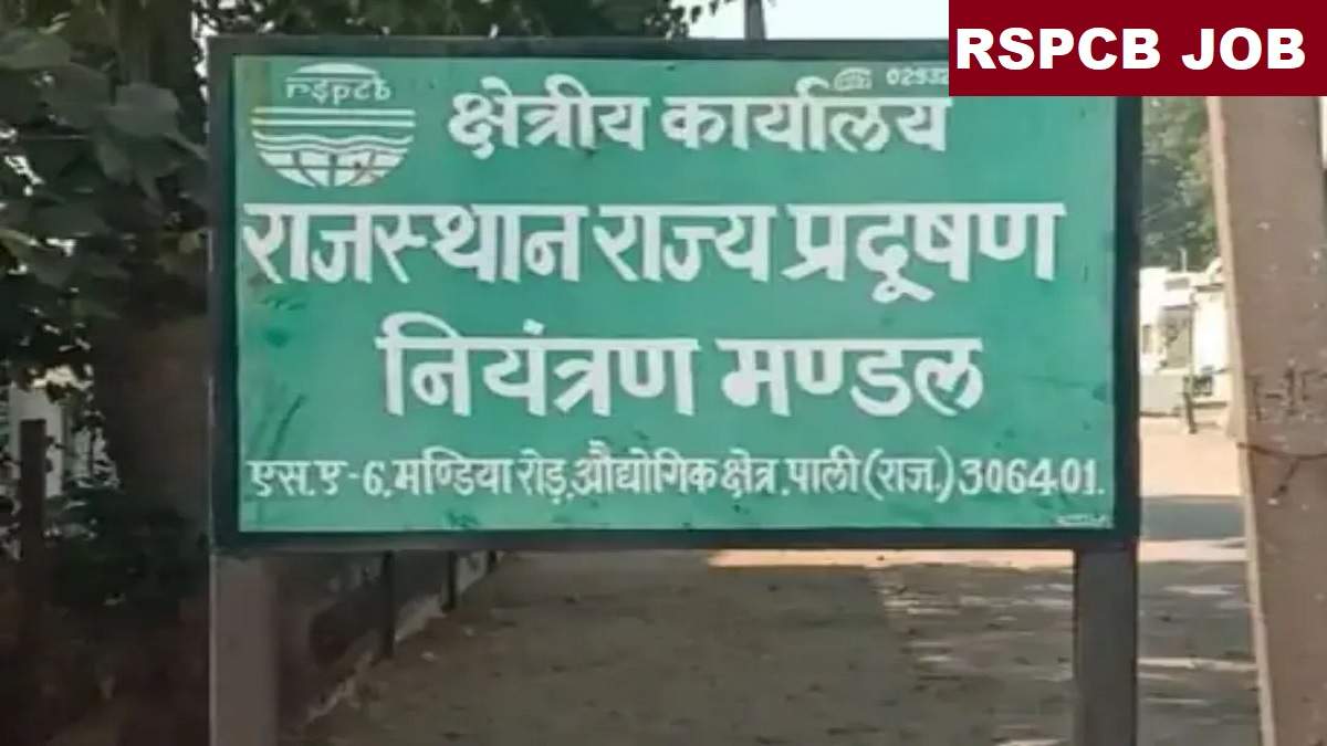 RSPCB JSO, JEE Recruitment 2025 Direct Link Apply 100 Posts