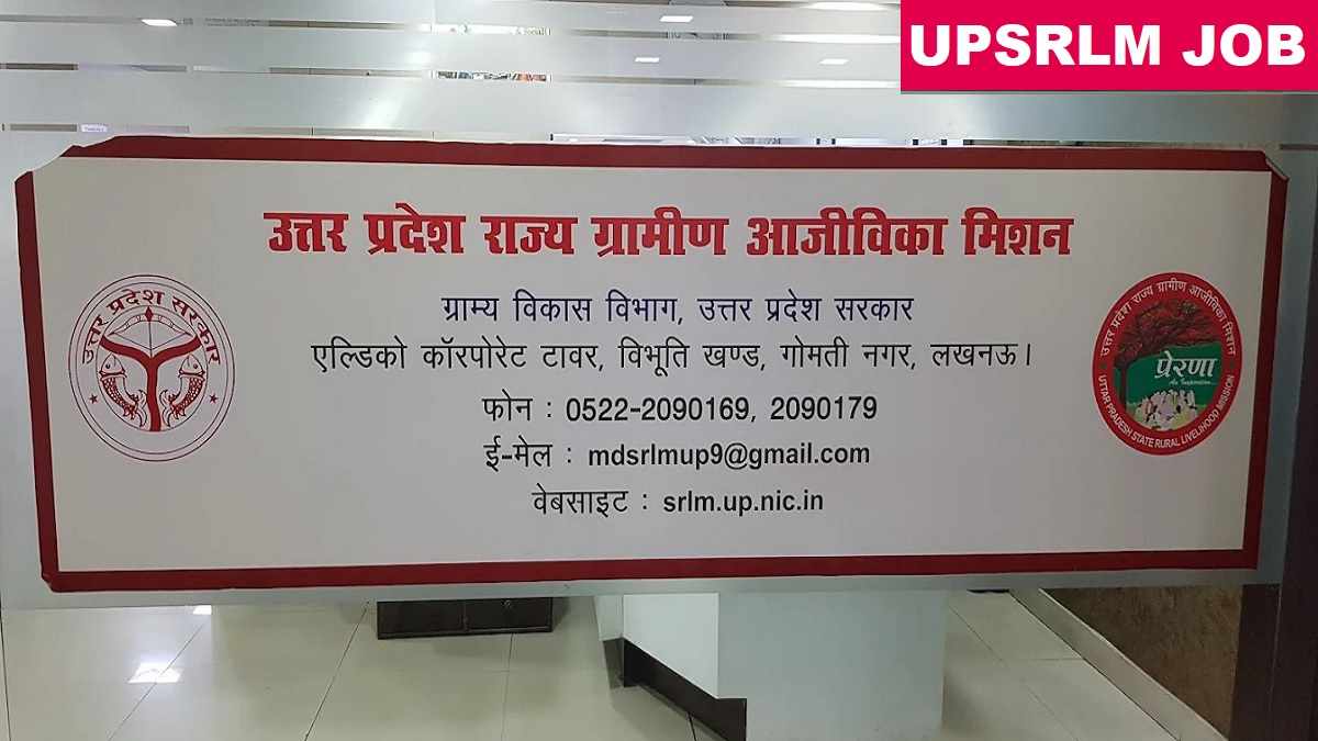 UPSRLM Drone Didi Recruitment 2026 Direct Link Apply 30 Posts