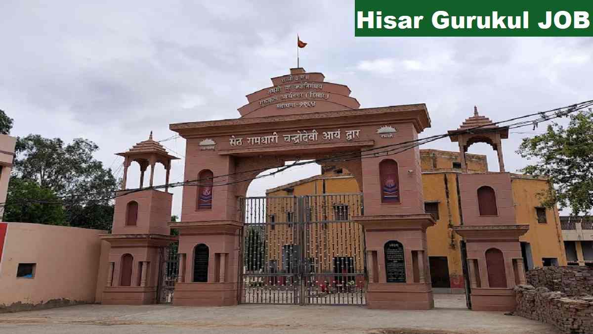 Hisar Gurukul Cook Recruitment 2026 Last Date, Salary