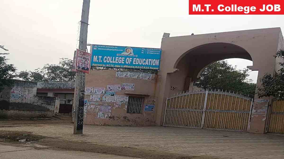 M.T. College Jhajjar Peon Recruitment 2026 Last Date, Salary