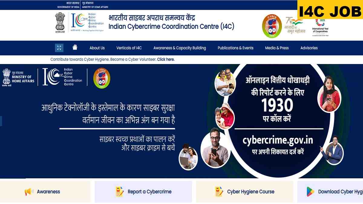 I4C Consultant Notification Out 2026 Direct Link Apply 195 Posts